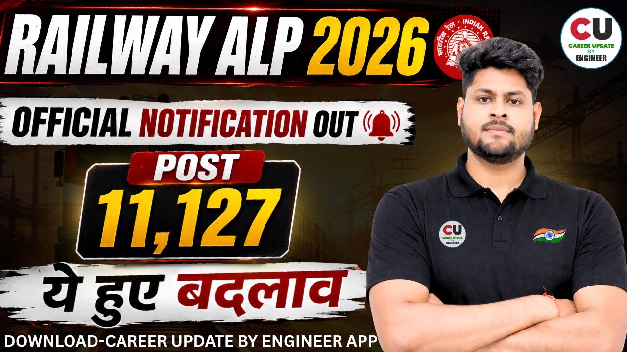 RRB ALP Notification 2026 | RRB ALP New Vacancy 2026 | RRB ALP New Recruitment 2026 | Full Notice