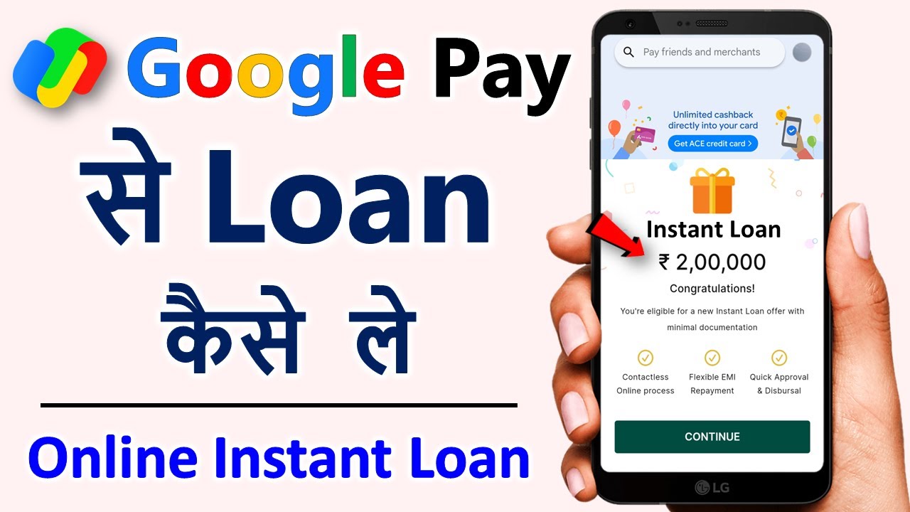 google pay se loan kaise le sakte hain | google pay loan kaise le | 2025