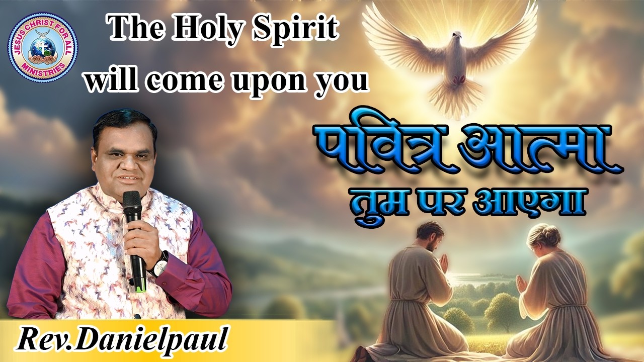 The Holy Spirit Will Come Upon You | Christian Hindi Message Live | Danielpaul | JCFAMinistries