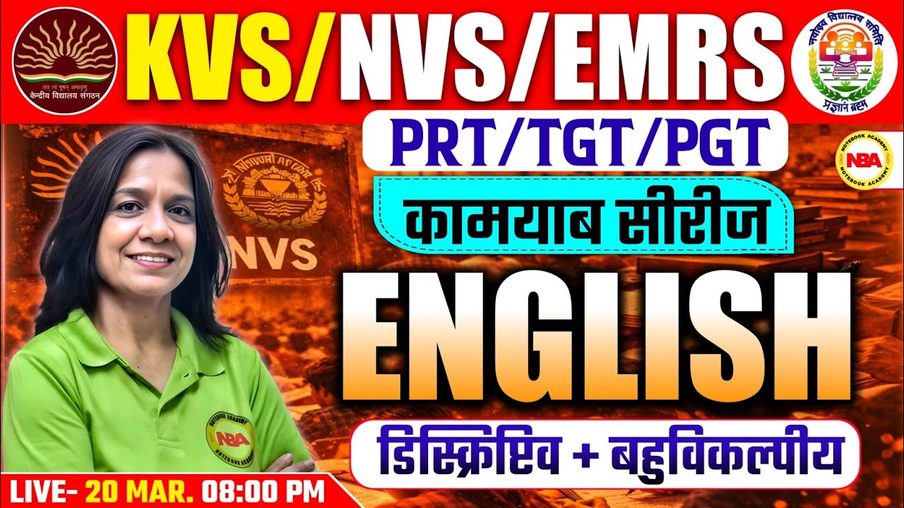 KVS NVS EMRS PRT TGT PGT English | Descriptive + MCQ | Complete Preparation | Vibha Mam
