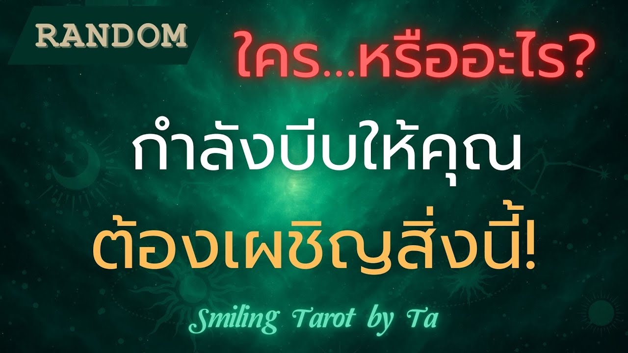 Случайно: Кто... или что? заставляет тебя столкнуться с этим! 😨➡️⚡️ :Вне времени