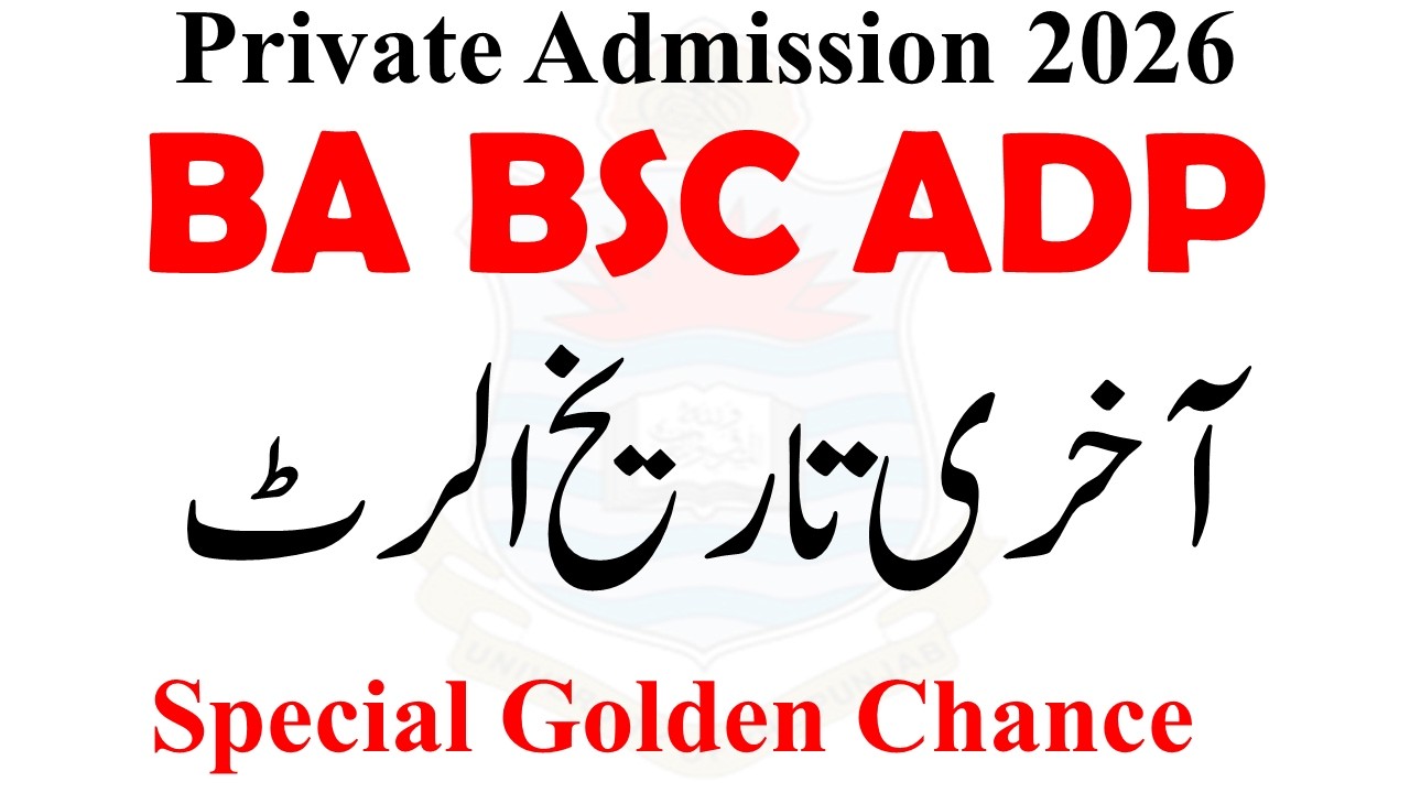 BA BSC ADP Admission 2026 Alert | ADA ADS ADC Private 2026 Admission | ADP Admission 2026