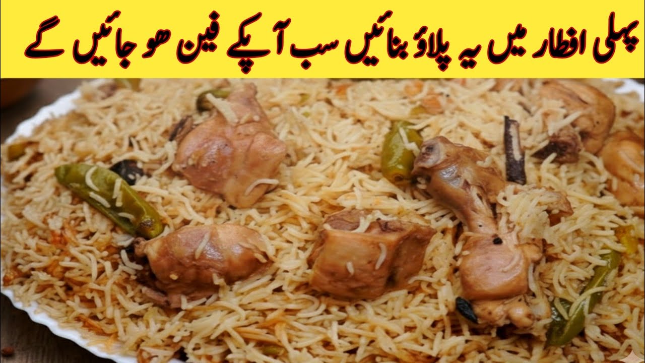 Best Chicken Pulao Recipe|Cooking Bites|One Pot Chicken Biryani|