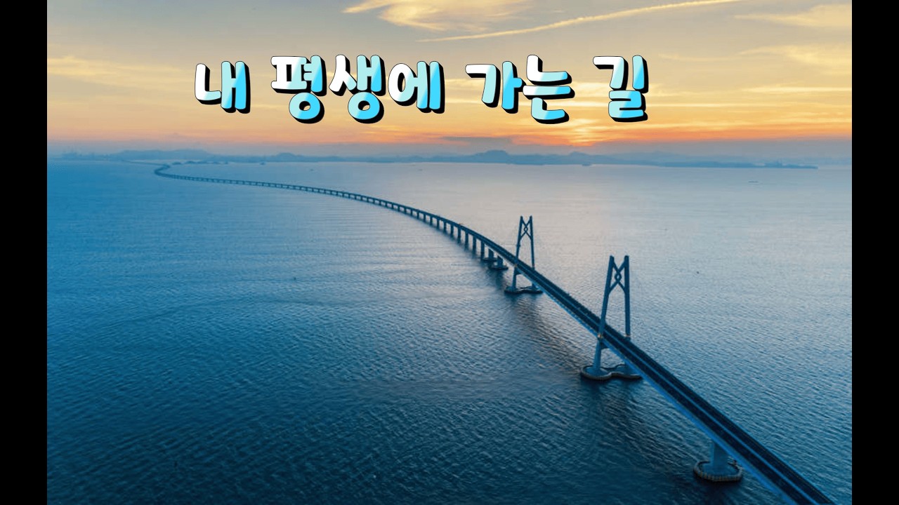 내 평생에 가는 길 #YDS-150 #전자색소폰