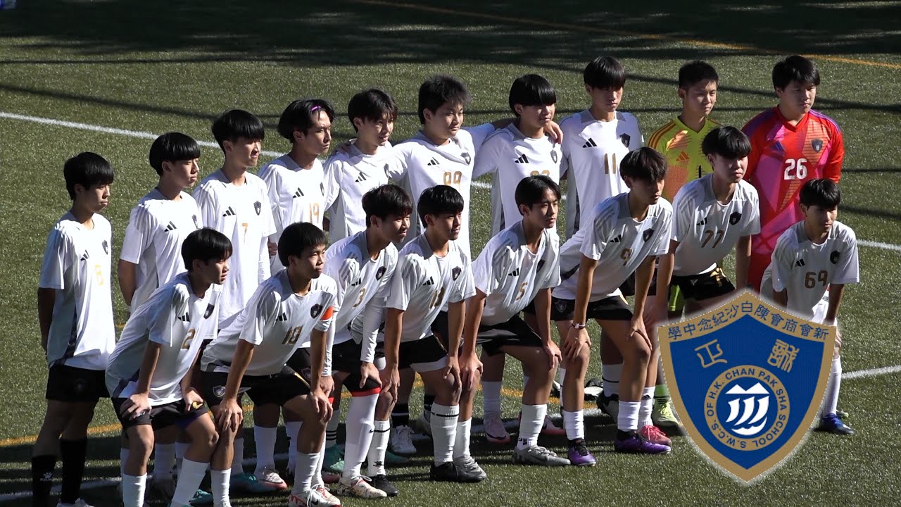聖言vs陳白沙(2024.11.29.D2學界足球甲組四強)精華