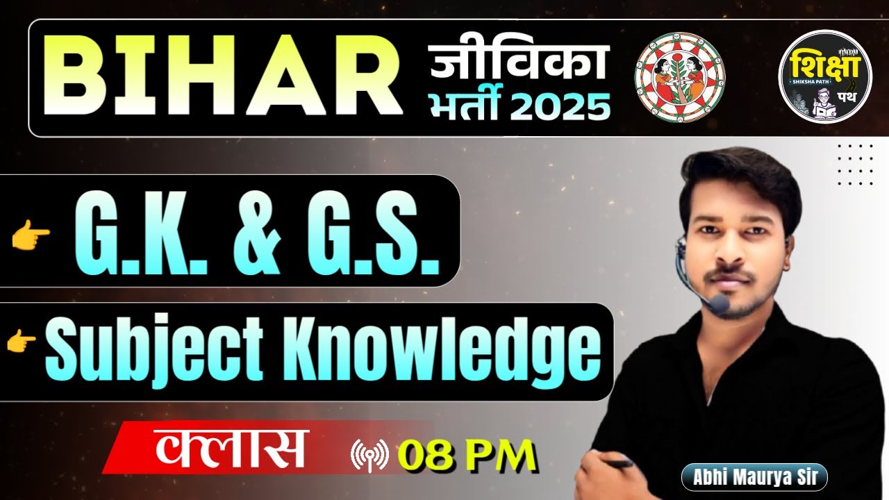 Bihar Jeevika Bharti | G.K. & G.S | Subject Knowledge | Bihar Jeevika Practice set 2025