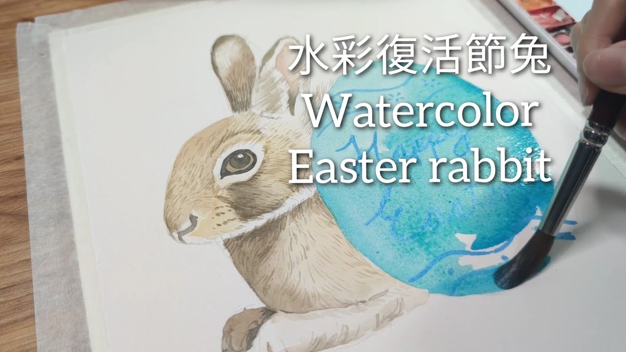 Watercolour--Easter rabbit                           水彩復活節兔教學示範