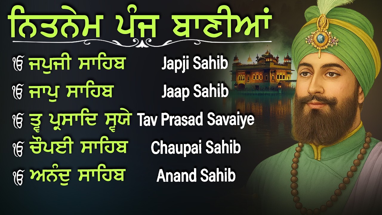 Nitnem Panj Bania  ਨਿਤਨੇਮ ਪੰਜ ਬਾਣੀਆ | Nitnem Sahib Full Path | japji sahib | Vol-1276 #nitnem