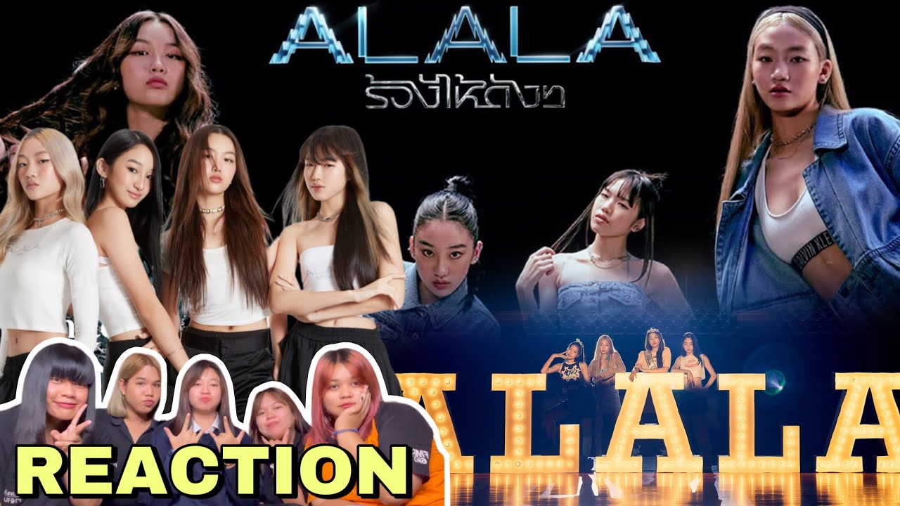 หยิบยืมรีแอค || ALALA-ร้องไห้ดังๆ (Executive Prod. by URBOYTJ) จึ้งมาก T-POPมันหยุดไม่อยู่แล้ว🔥✨