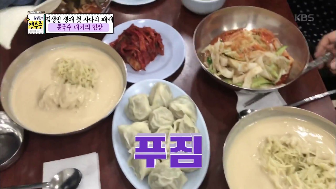김생민의 영수증 -  콩국수 내기의 현장, 김생민 콩국수 10만 원 쐈다!.20171217