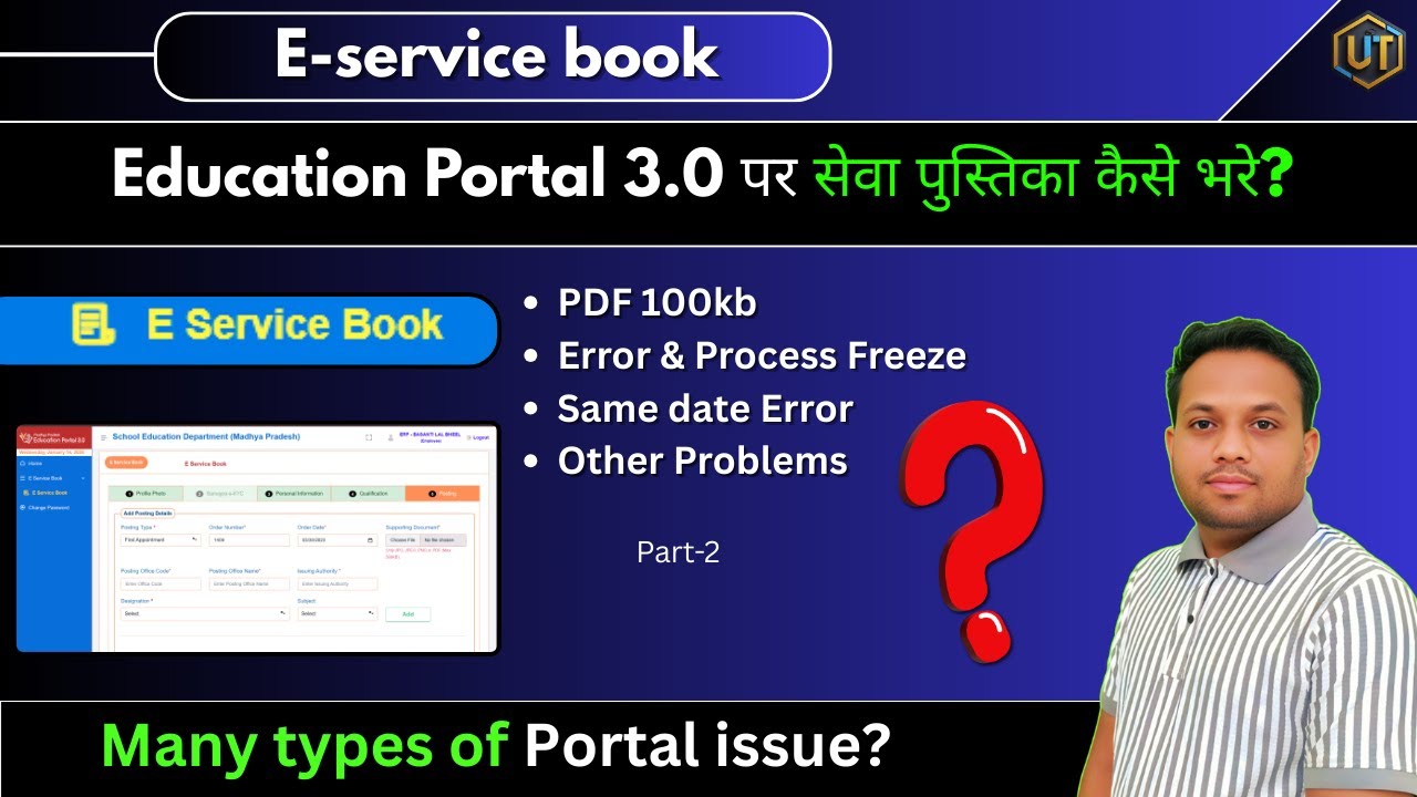 Education Portal 3.0 || E-Service book Info. Update issues || Fill Service Book Information?