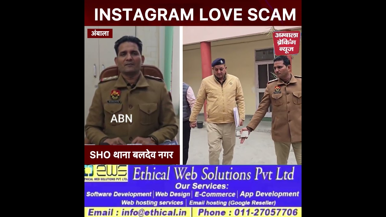 इंस्टाग्राम लव ट्रैप! शादी का झांसा देकर महिला से लाखों के गहने ठगे