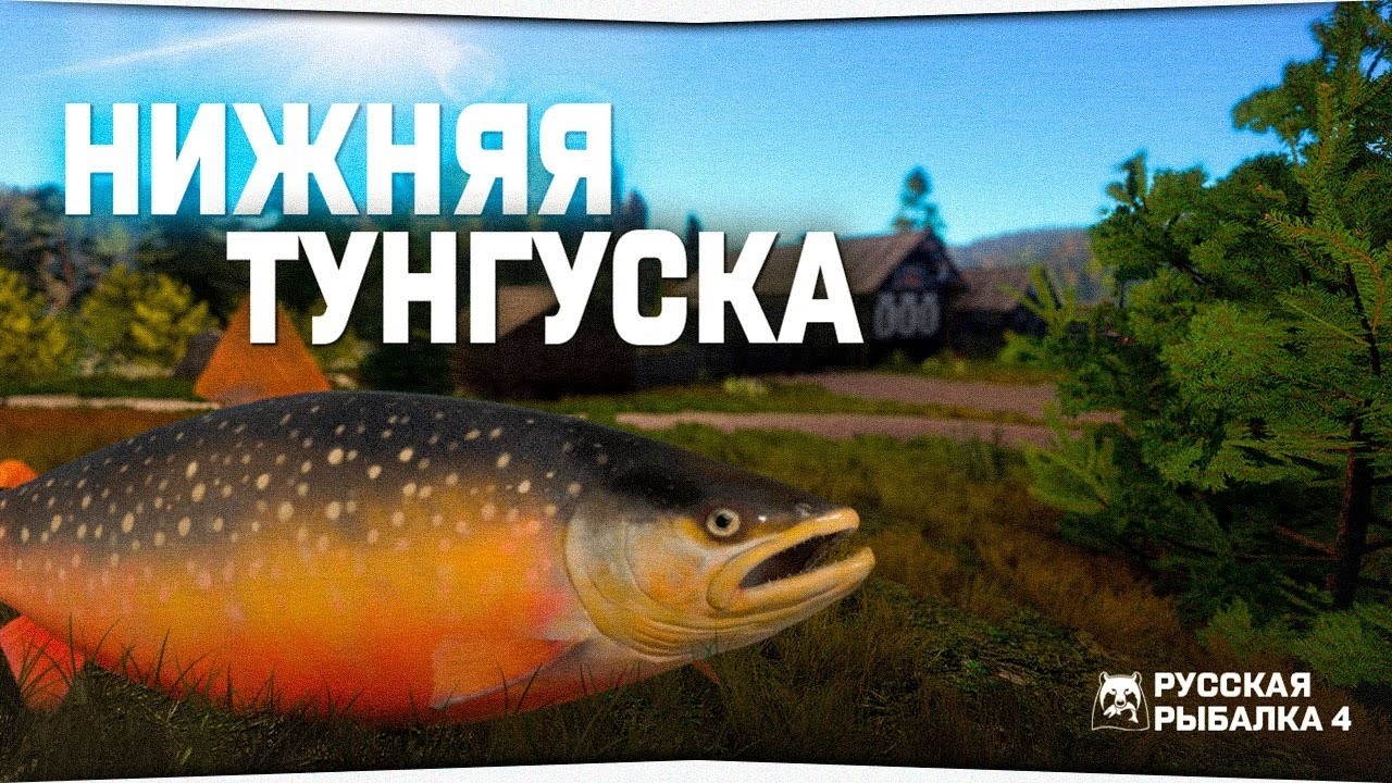 🛑Русская Рыбалка 4 🛑