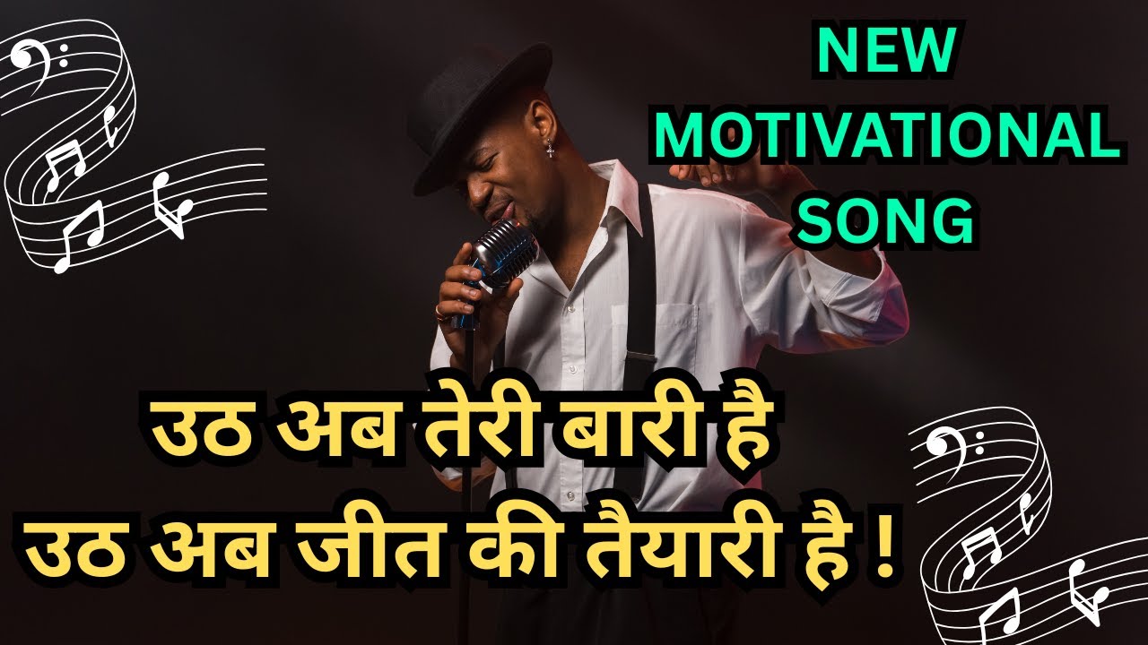 “तू तूफ़ान है | उठ अब तेरी बारी है, Song That Will Change Your Mindset” 