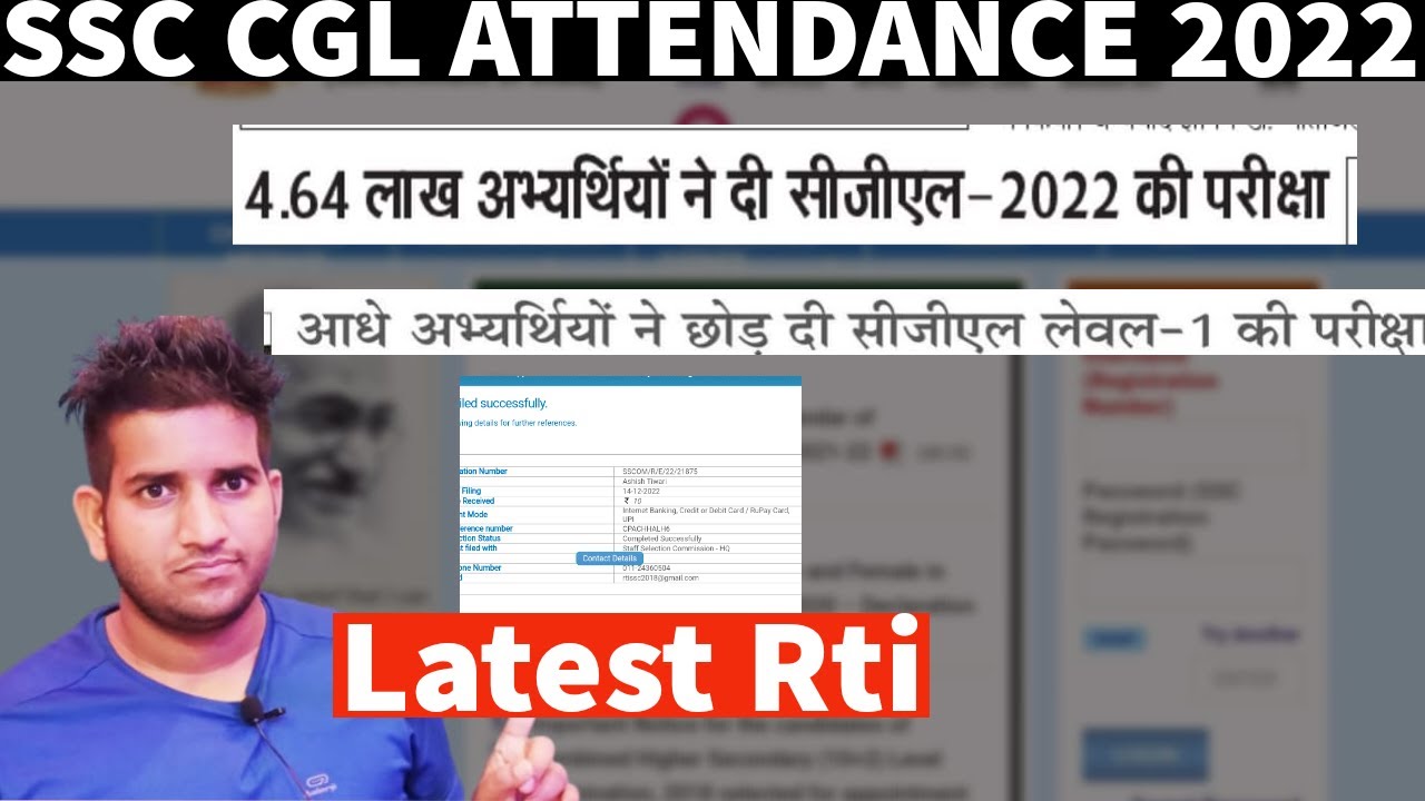 SSC CGL Exam 2022 || High Attendance || Rti Reply || SSC CGL Tier 1 Cut Off 2022