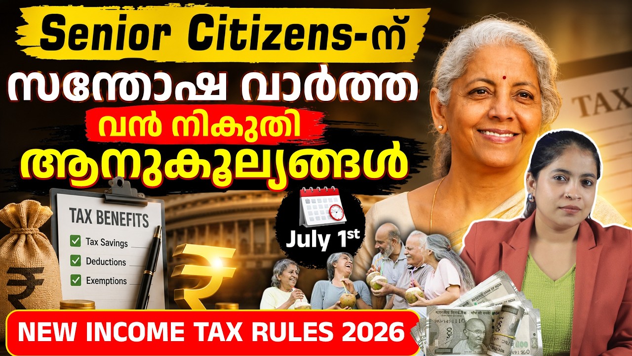 Senior Citizen Tax Rules 2026 - New Tax Benefits, ITR & TDS Rules Explained in Malayalam | Ajna
