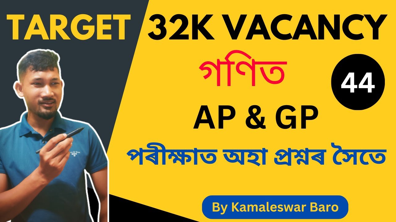 ADRE 2.0 || Complete Mathematics || AP and GP part 3 || KSK Educare