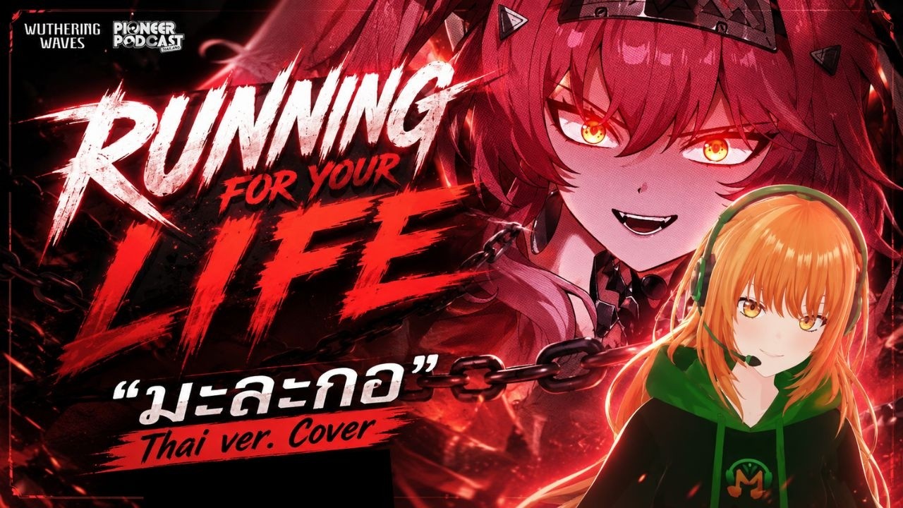 【MVเสียงไทย】Running For Your Life-Wuthering Waves(Marakoh Thai ver. Cover)  #wutheringwaves #wuwa