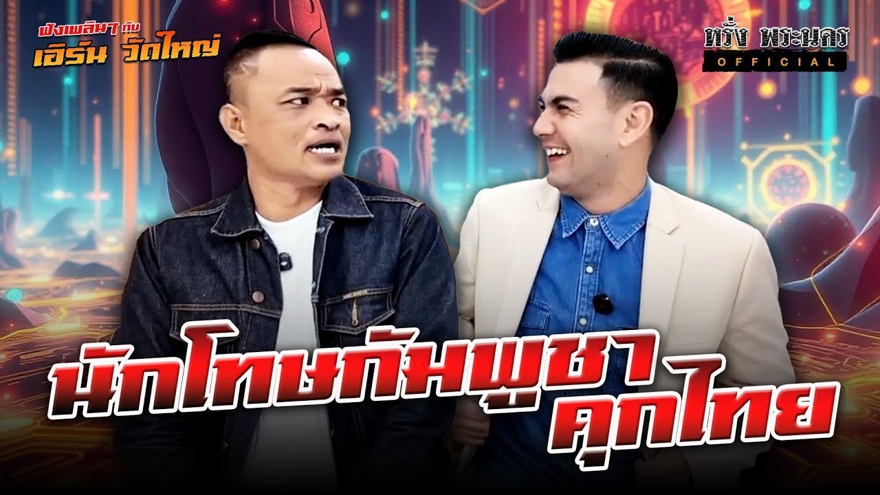 ตอนที่ 178 
