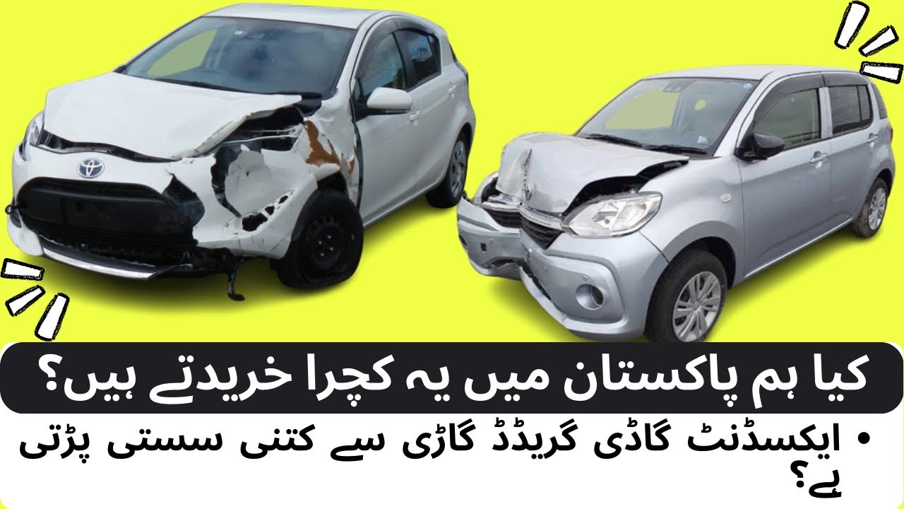 ToyotaAqua l PassoModa AccidentCar Price in Pakistan l Howto Import Japancar2023 l DamageCar Costing