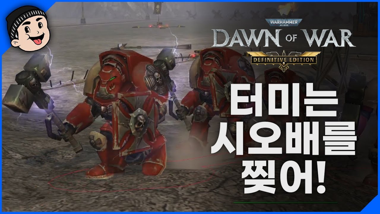 [미스타로빈] 영혼의 엘리 한타전! | 던 오브 워 DE