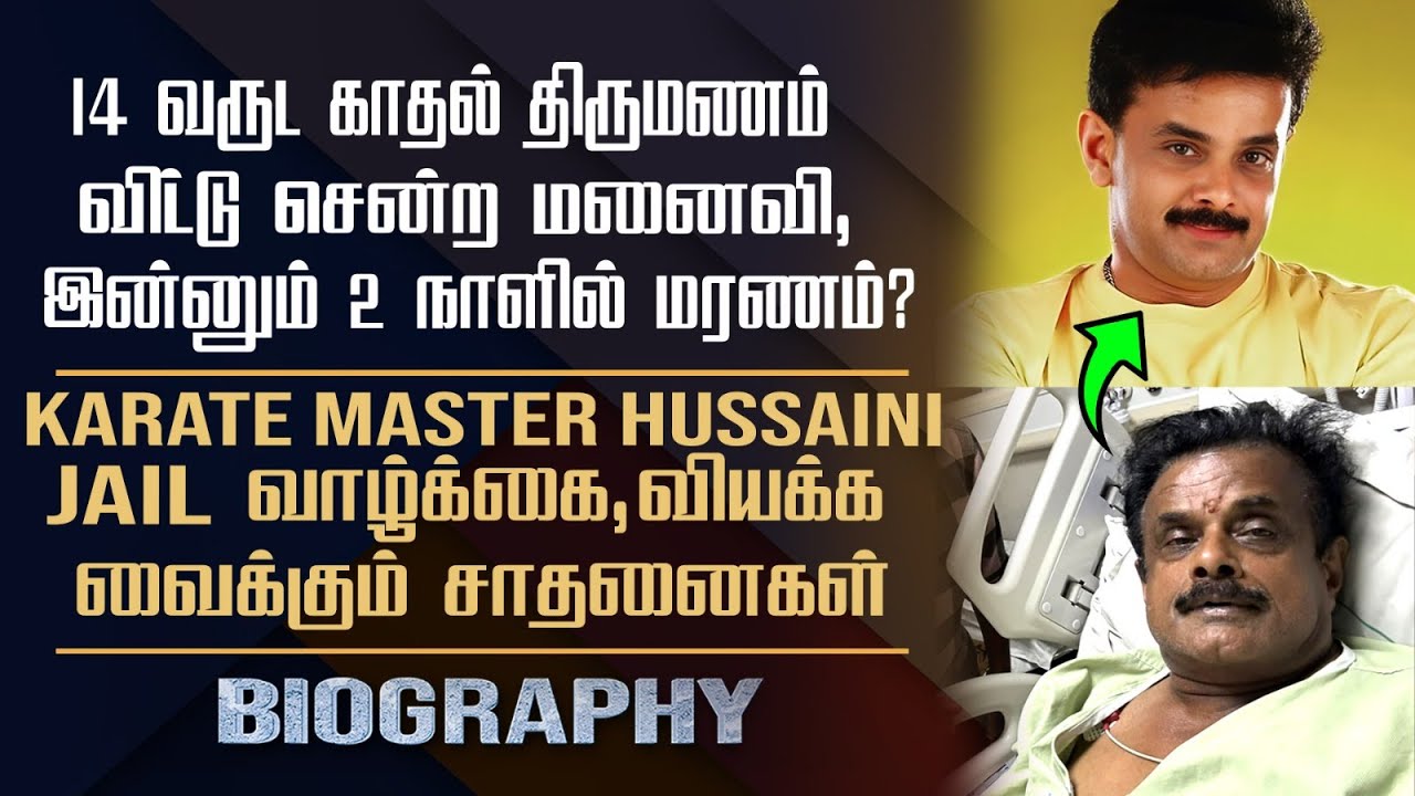 Karate Master Hussaini Biography | Shihan Hussaini Love Marriage, Divorce & World Record Controversy