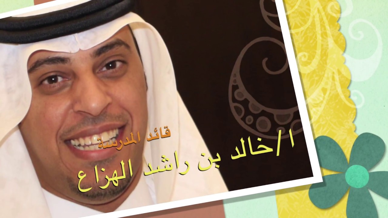 المونتاج النهائي لحفل التخرج
