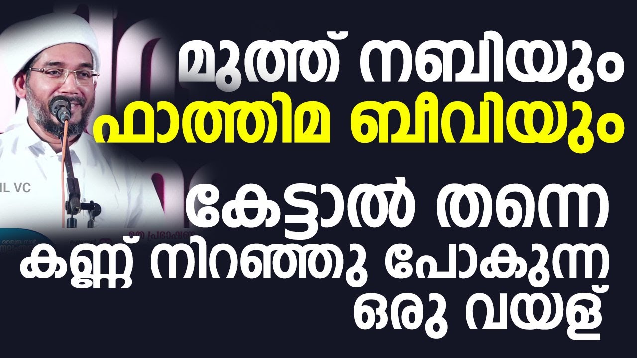 കേട്ടാൽ തന്നെ കണ്ണ് നിറഞ്ഞു പോകുന്ന ഒരു വയള് | Hamza Misbahi Ottappadav