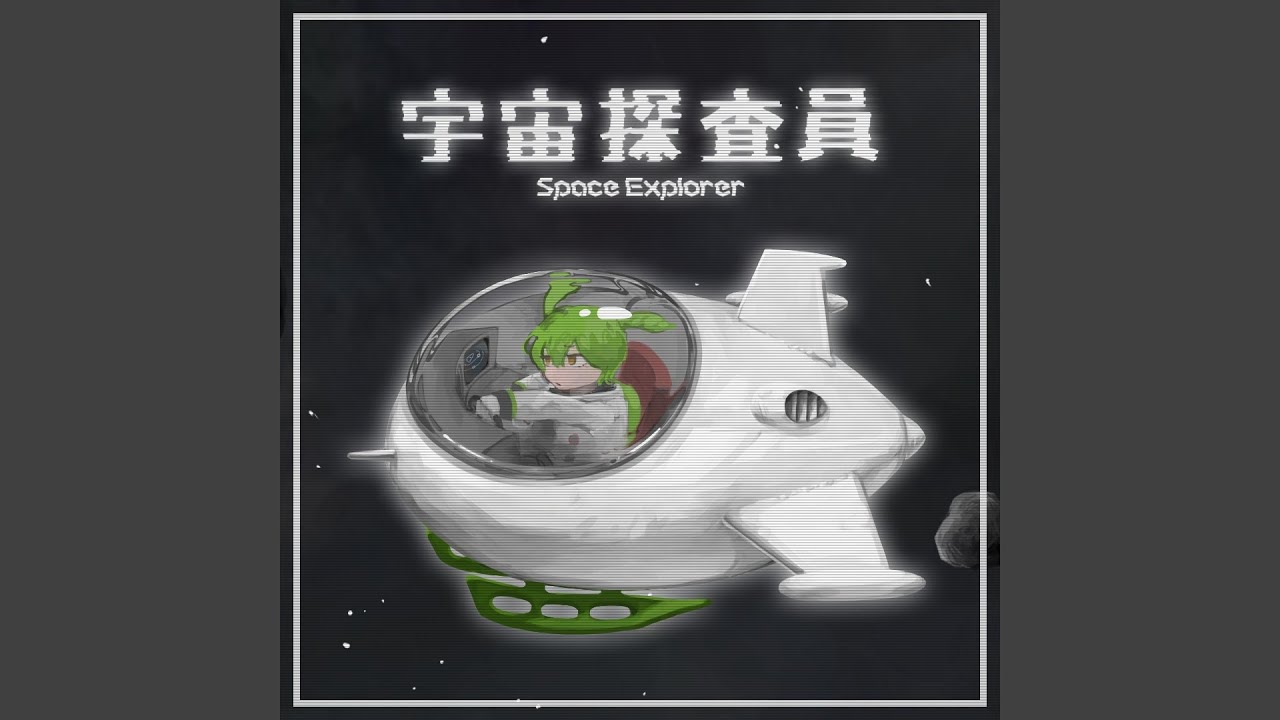 宇宙探査員