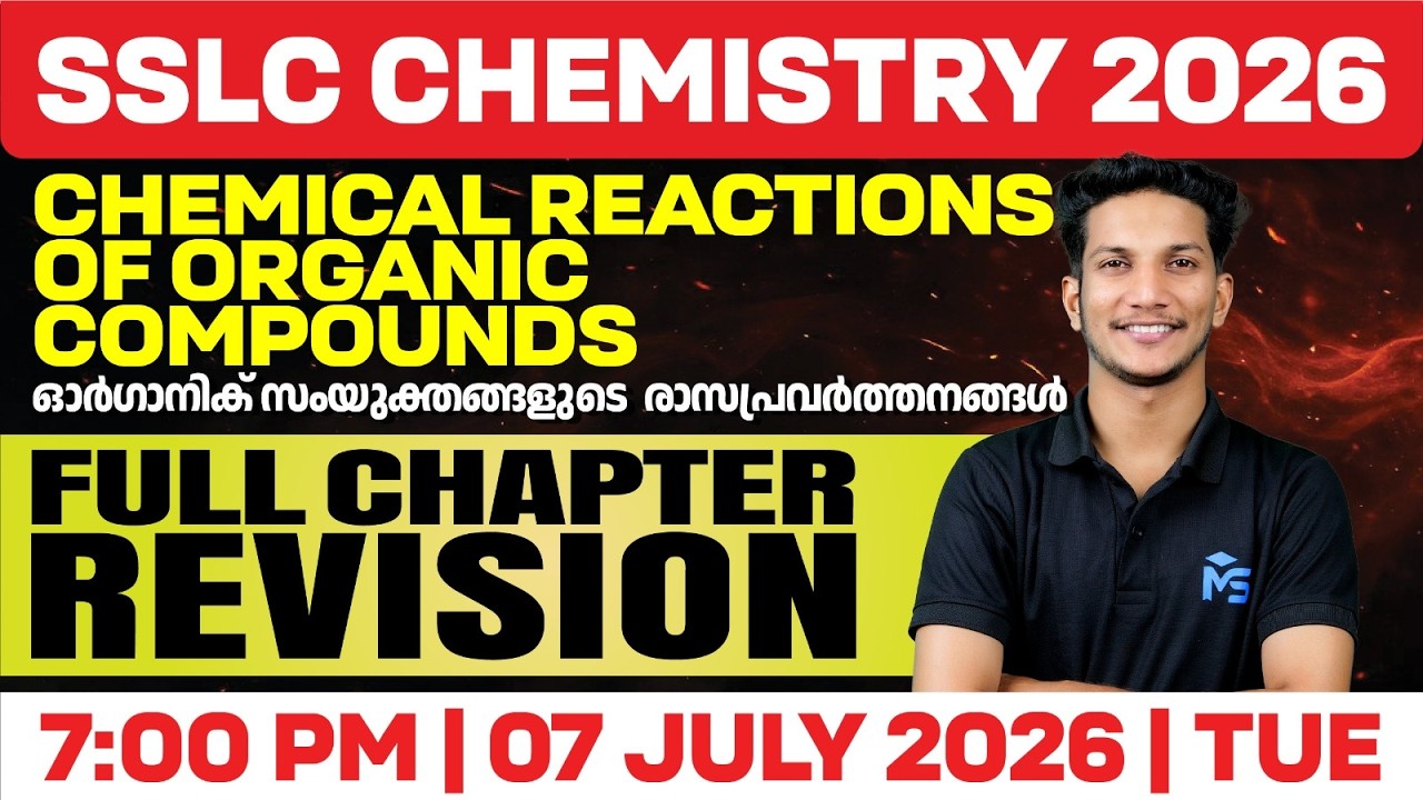 SSLC Chemistry Chapter 2 Chemical Reactions & Organic Compounds Full Chapter Revision | MS SOLUTIONS