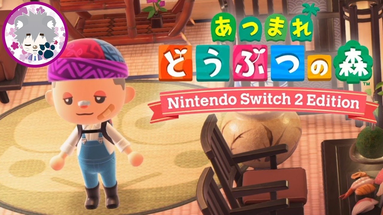 【無人島ぐらし】あつまれ どうぶつの森 Nintendo Switch 2 Edition vol.3