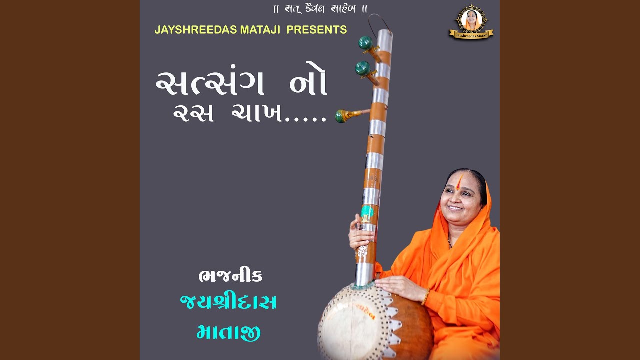 Satsang No Ras Chakh