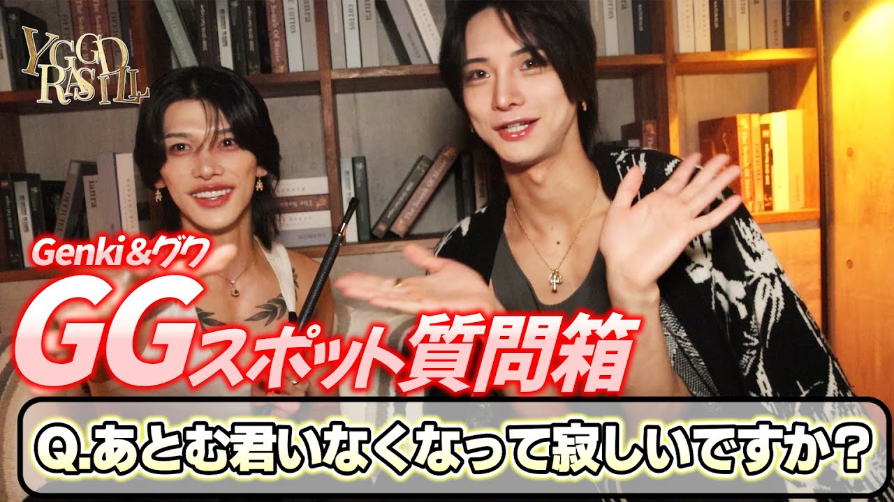 新企画‼Genkiとジャングクがコンビを結成して視聴者からの質問に全て答えます‼【GGスポット】