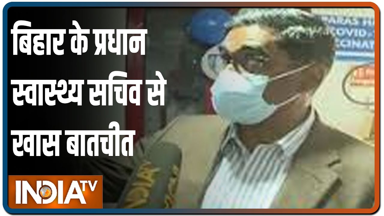 Bihar Principal Health Secy on Covid Vaccination in the state
