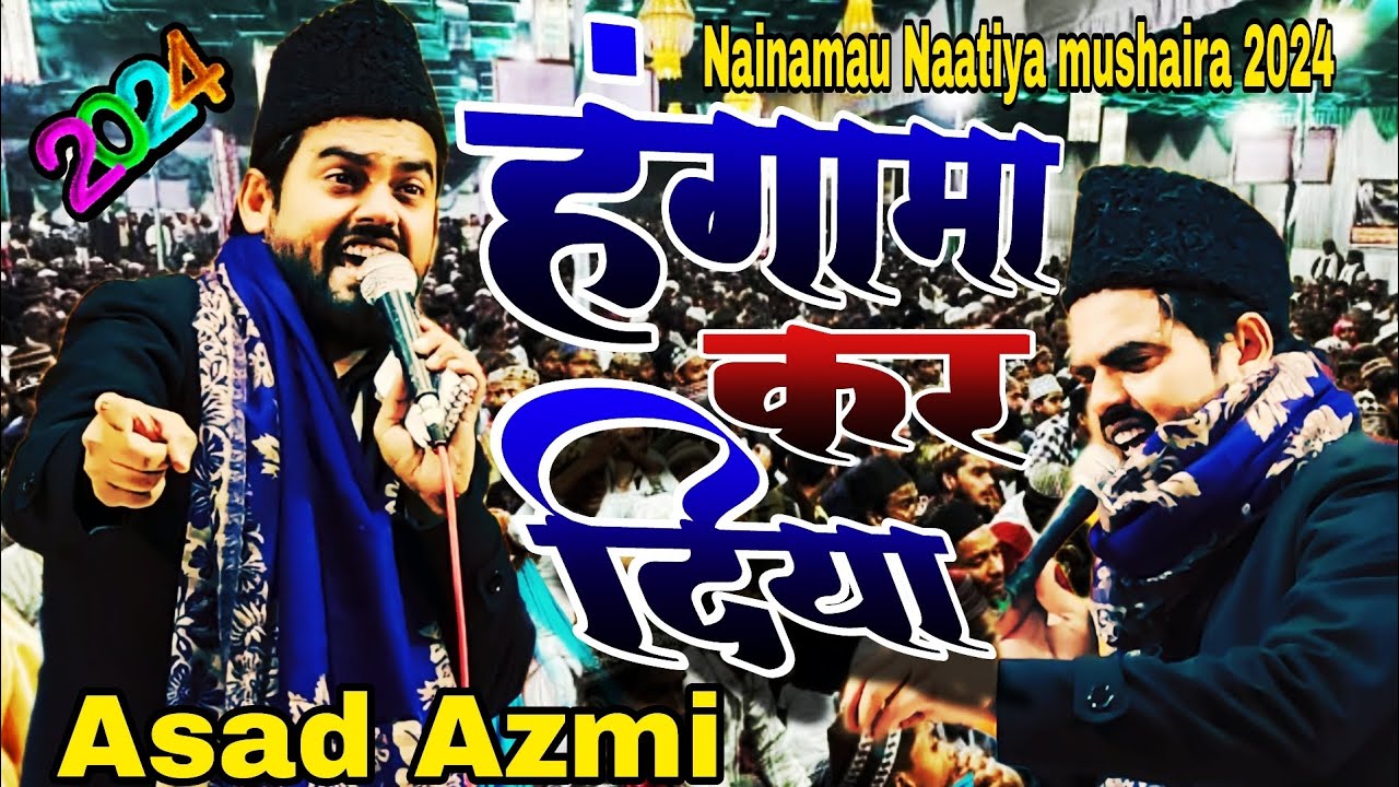 Asad azmi new naat 2024 | nainamau Naatiya mushaira 2024 | hungama kar diya mushaira best naat 2024