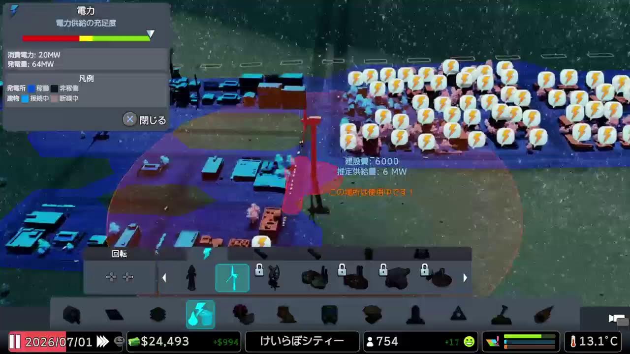 [のんびり] Cities: Skylines #01 [26,2,21]
