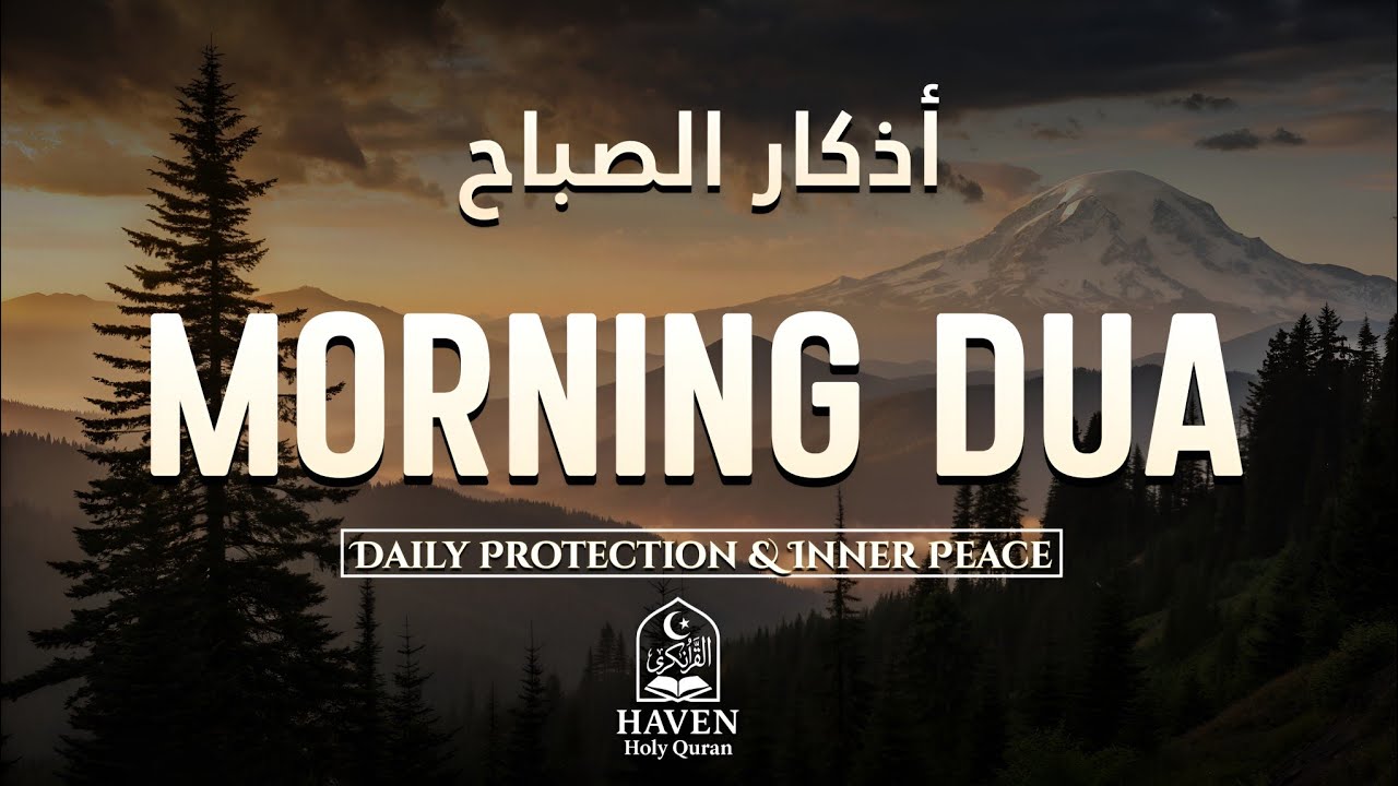 Morning Adhkar (أذكار الصباح)  Daily Supplications for Barakah & Inner Tranquility |Haven Holy Quran
