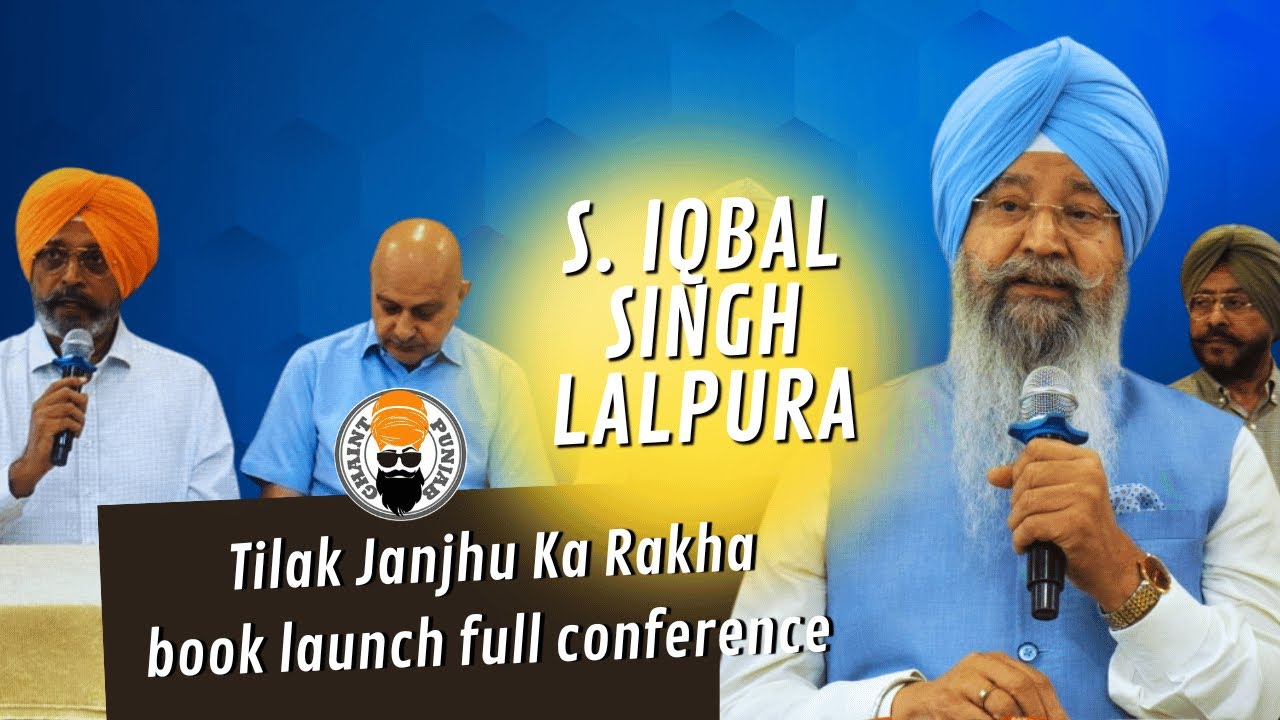 Tilak Janjhu Ka Rakha Book Launch Press Conference in Chandigarh by S. Iqbal Singh Lalpura 