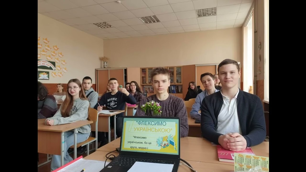 11-Б клас
