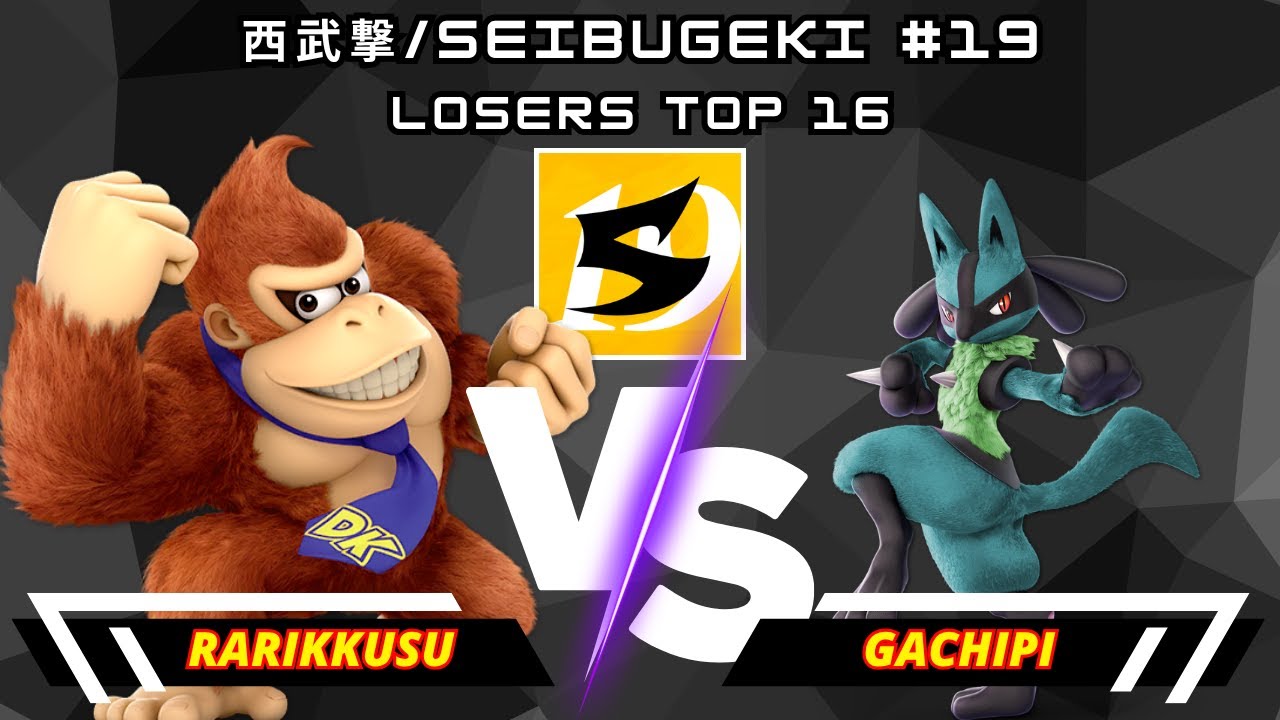 Rarikkusu (Donkey Kong) Vs. Gachipi (Lucario) | 西武撃/Seibugeki #19 | Losers Top 16 | SSBU