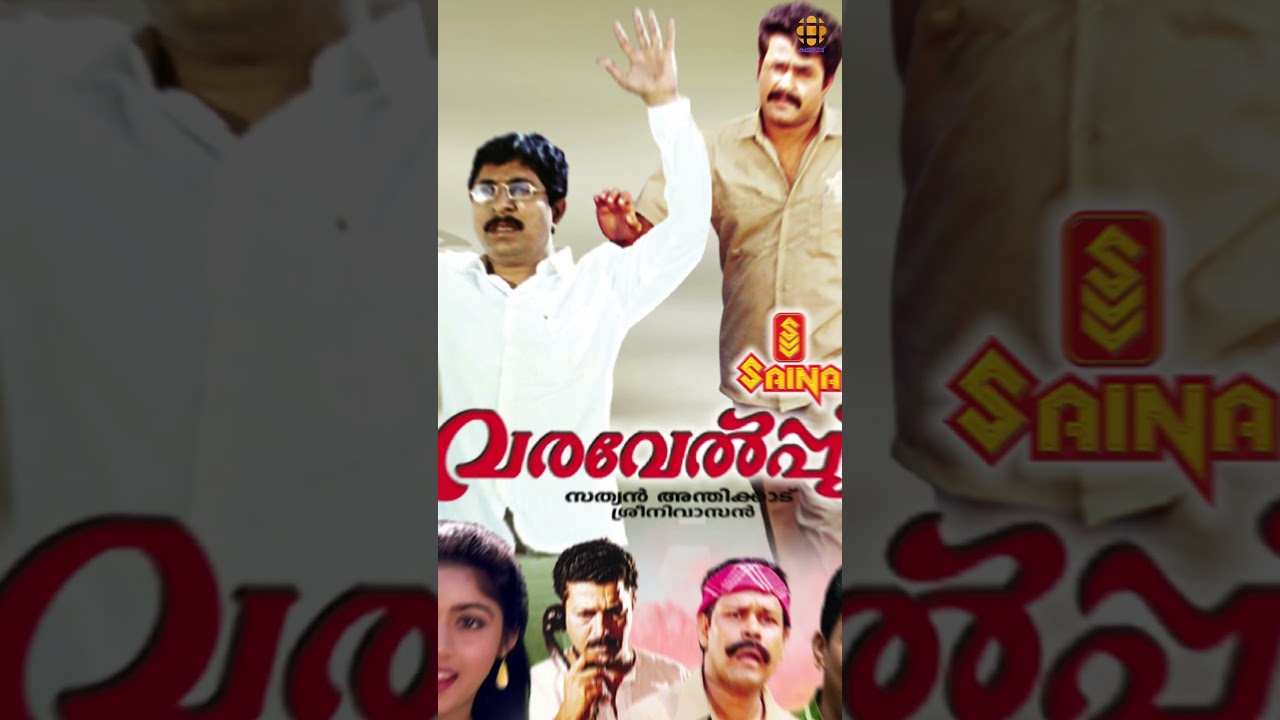 Masterpieces of Sathyan Anthikkad Part 2