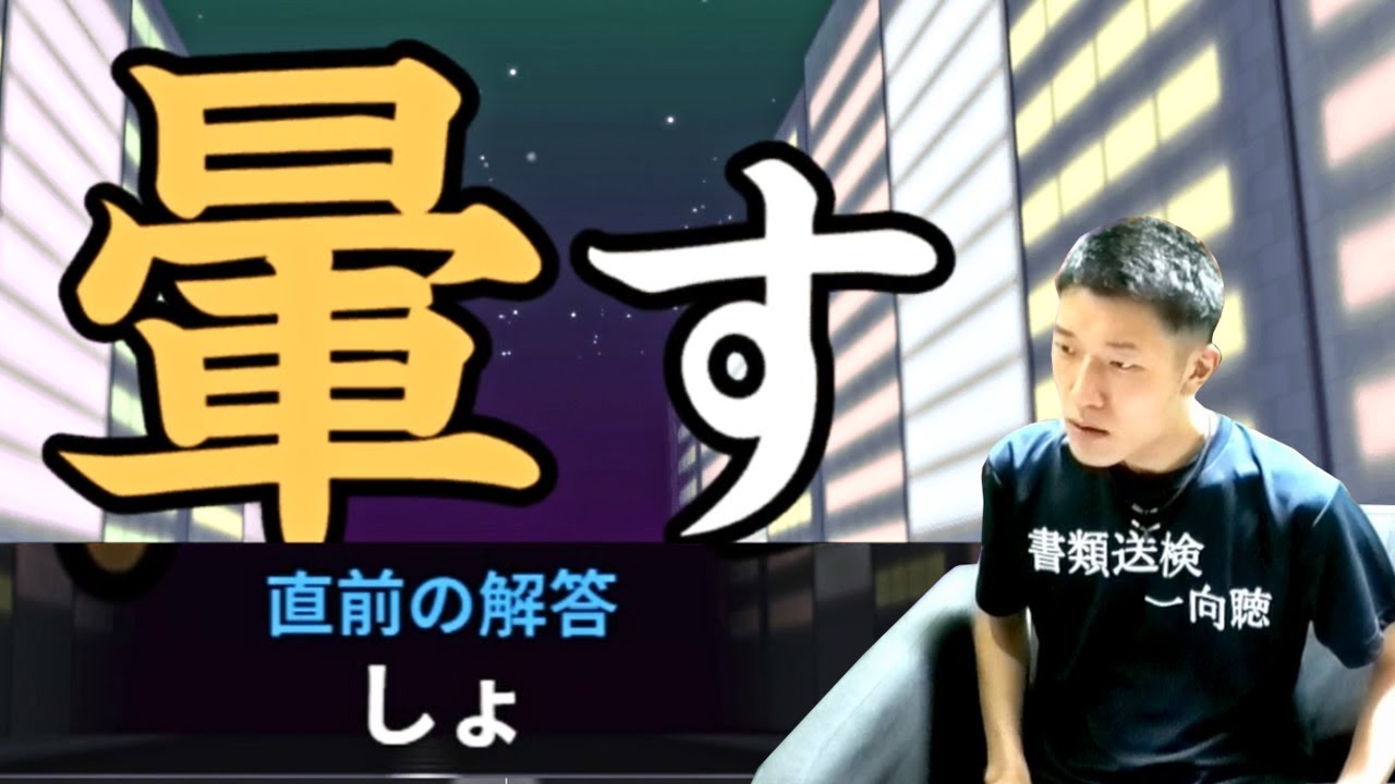 漢字が読めずPOWERで解決する何屋未来 #1【漢字でGO!!】
