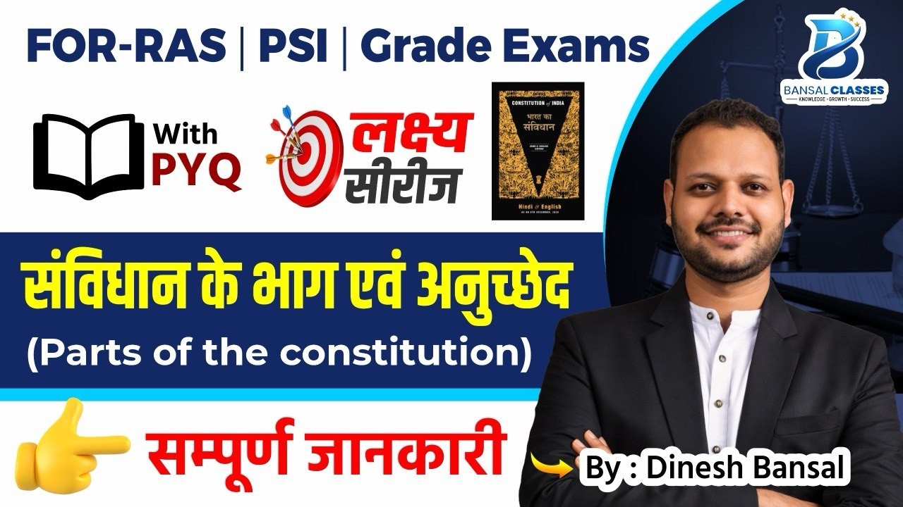 भारतीय संविधान के भाग | Parts of the Indian constitution | Polity by Bansal Sir | RAS,PSI 2026