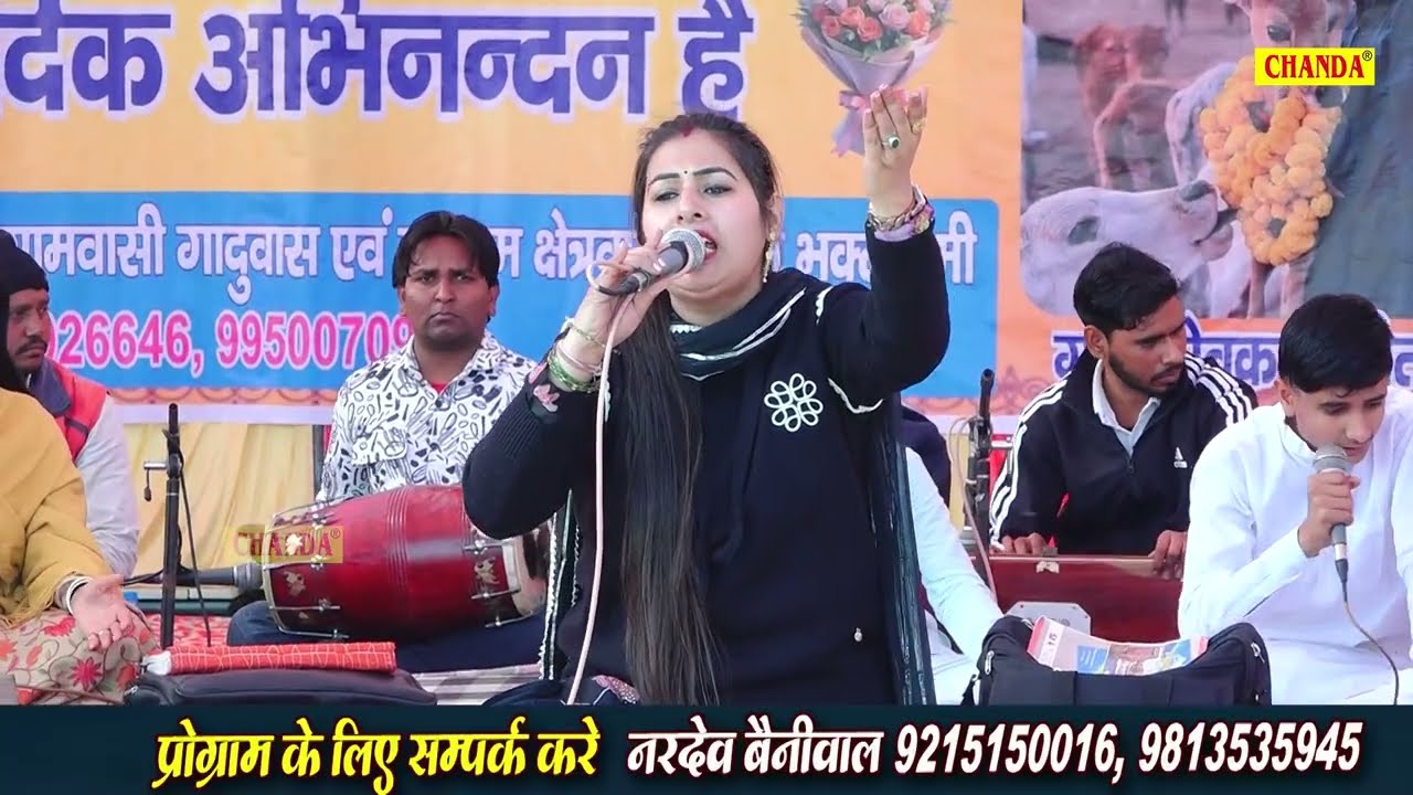 बारह मास दिन रात पशु नर बहार भीतर नहीं डरु_Manoj Chaudhary I Haryanvi Ragni I Gaduwas Ragni I Chanda