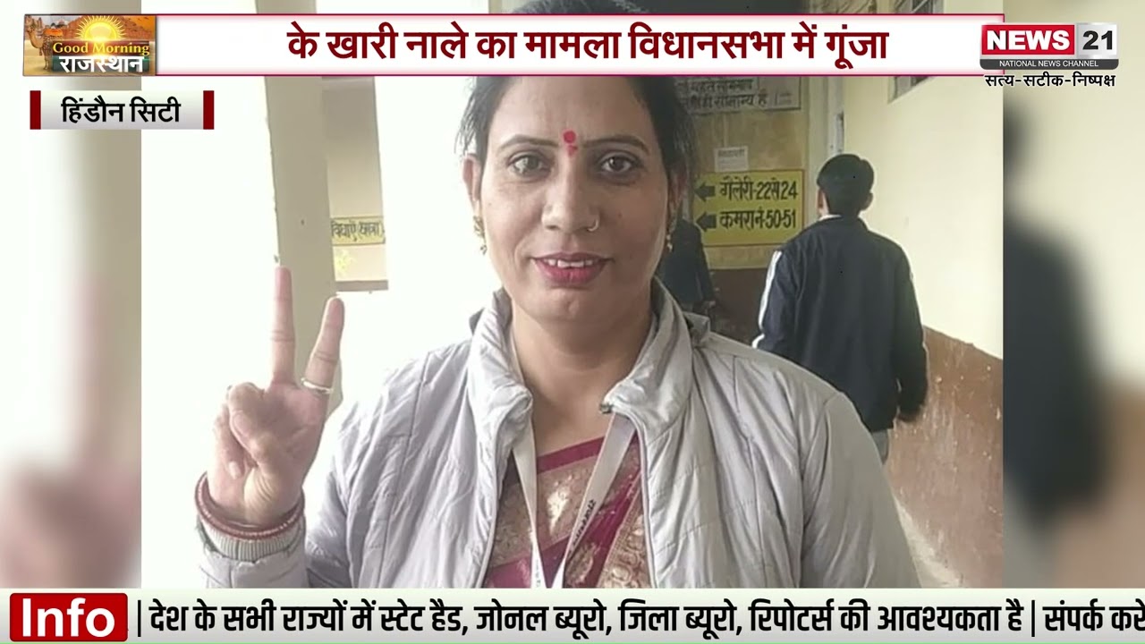 Hindaun City :  विधानसभा में गरजी हिंडौन विधायक अनीता जाटव | Rajasthan News