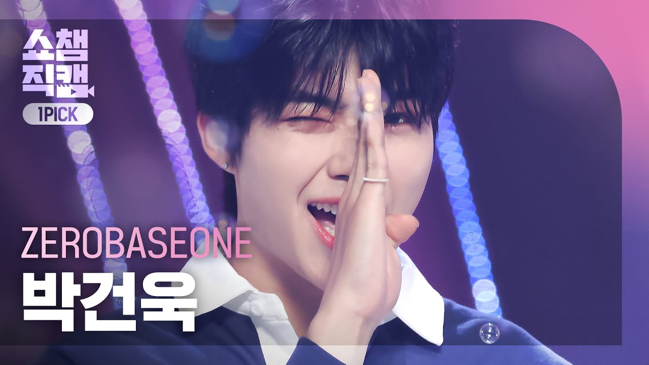[쇼챔 원픽캠 4K] ZEROBASEONE PARK GUNWOOK - and I (제로베이스원 박건욱 - 우주먼지) | Show Champion | EP.485