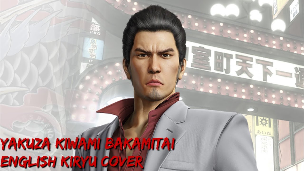 Bakamitai • Ryu Ga Gotoku Kiwami English Kiryu Cover