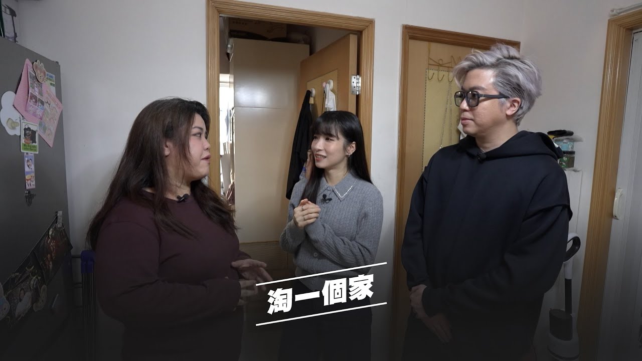 《淘一個家》第5集 未來嬰兒房