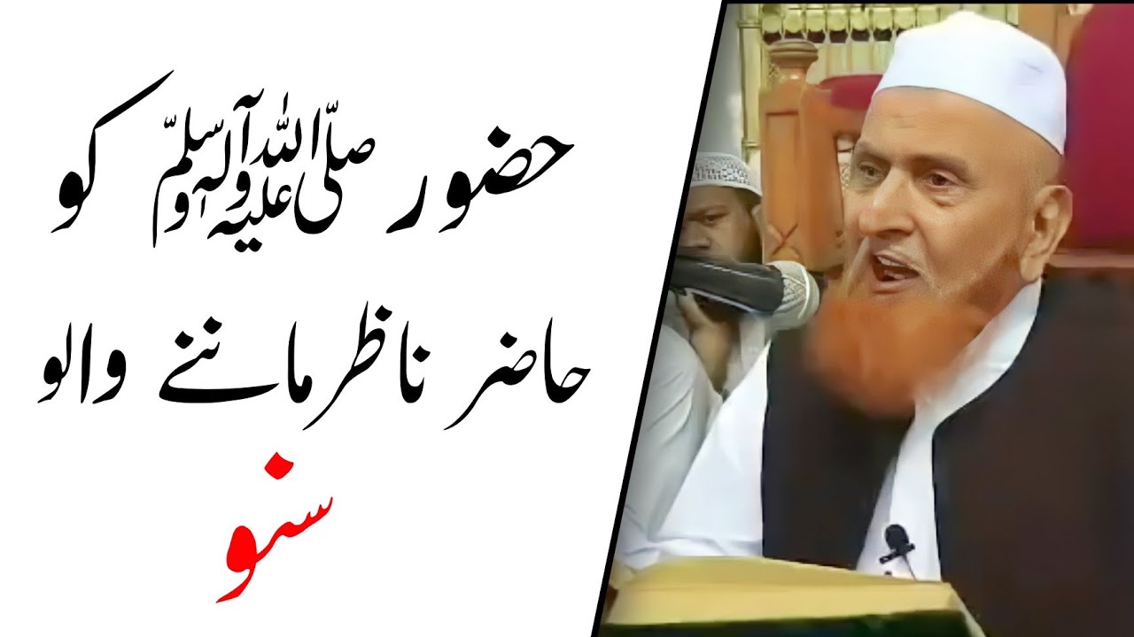Huzur ko Hazir nazir sabit karne walo suno | Maulana Makki Al Hijazi | Sadaqat Online