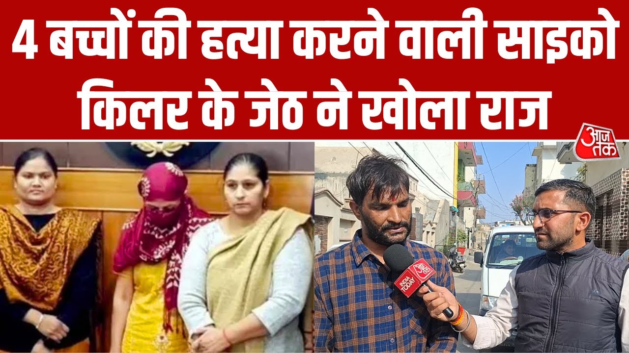 Panipat: 'खूबसूरत बच्चों को निशाना बनाती थी पूनम...', Psycho Killer के जेठ ने किया बड़ा खुलासा